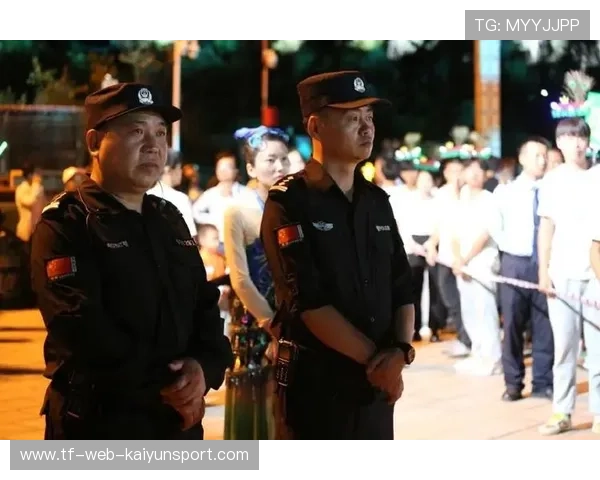 赛事期间城市安保联动机制被多方点赞为范例，大型赛事安保策略