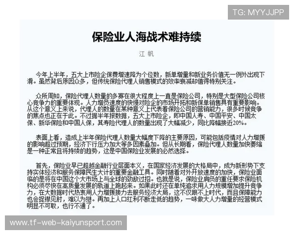 规则更新引发战术体系重构