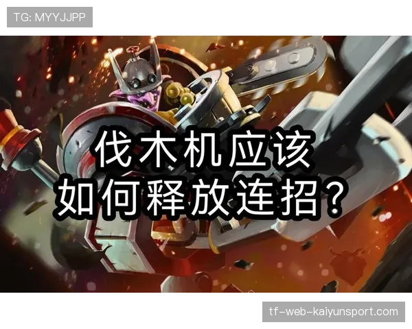 伐木机高爆发法系连招:树林穿梭间的无情杀戮机器★